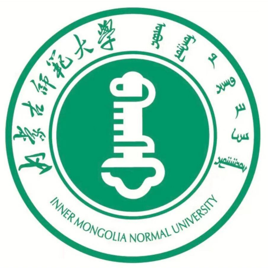 内蒙古师范大学